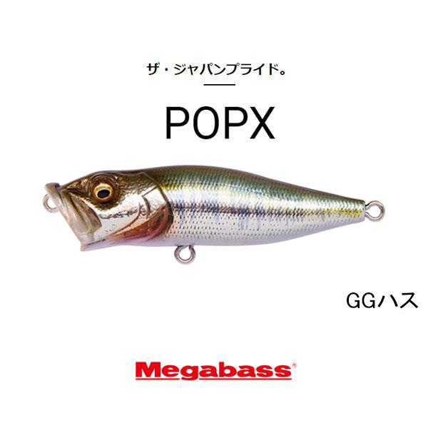 Megabass（メガバス） ポップX（POP-X） ネコポス対応商品 : ギル