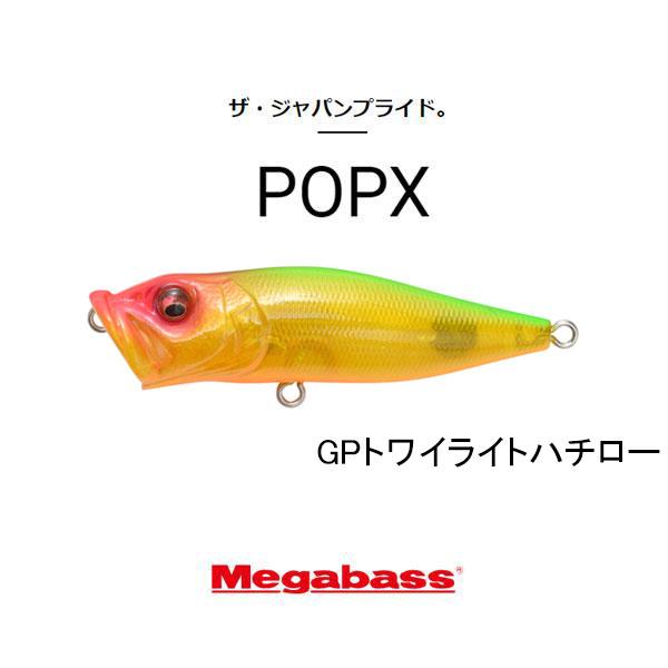 Megabass メガバス ポップX(POP-X) ネコポス対応商品 : ギル Megabass メガバス ポップX(POP-X) ネコポス対応商品 : ギル