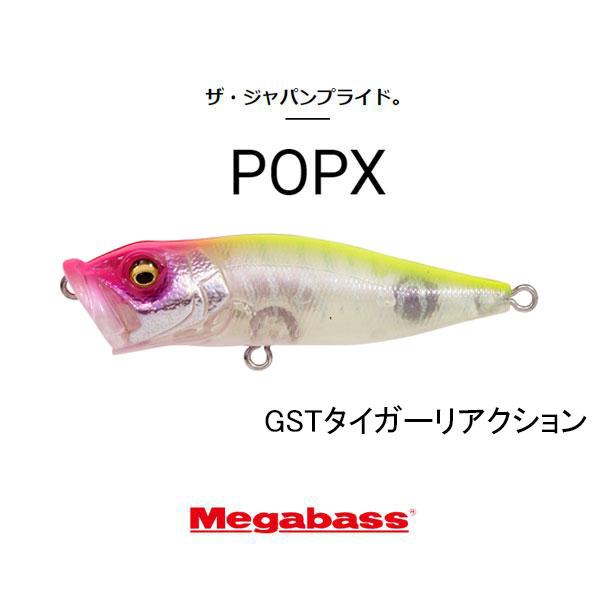 Megabass（メガバス） ポップX（POP-X） ネコポス対応商品 : ギル