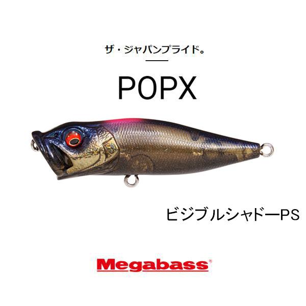 Megabass（メガバス） ポップX（POP-X） ネコポス対応商品 : ギル
