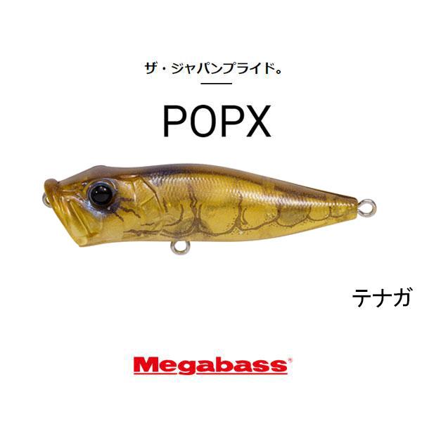 Megabass（メガバス） ポップX（POP-X） ネコポス対応商品 : ギル