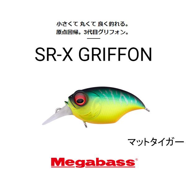 【メガバス・訳あり品】ＰＯＰ-Ｘ ２個 ・ＳＲ-Ｘ グリフォン １個セット Megabass（メガバス） SR-X グリフォン : 池袋タックルアイランド