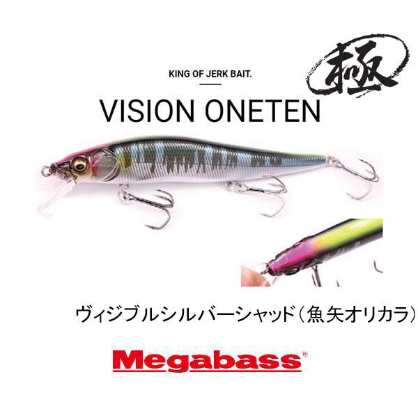メガバス ヴィジョン ワンテン 110 限定 SP-C M赤金鮎 新品未開封 メガバス ヴィジョン ワンテン 110 限定 SP-C M赤金鮎 新品未開封