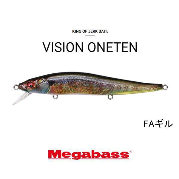 メガバス　ヴィジョンワンテン　2個 Megabass（メガバス） ビジョンワンテン その2 : Japan Bass Tackle