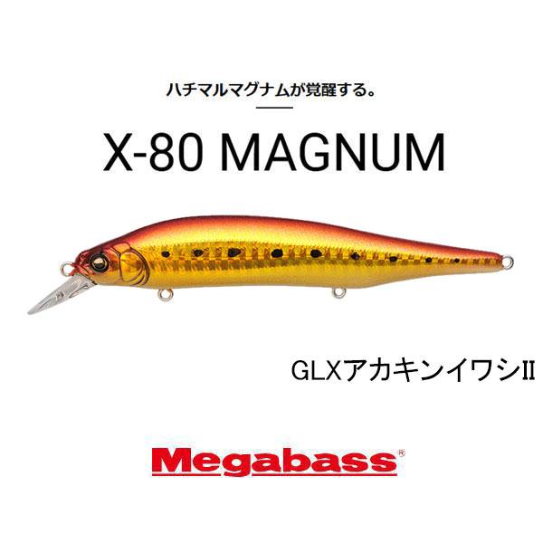 Megabass（メガバス） X-80マグナム ネコポス対応商品 : ギル Yahoo店
