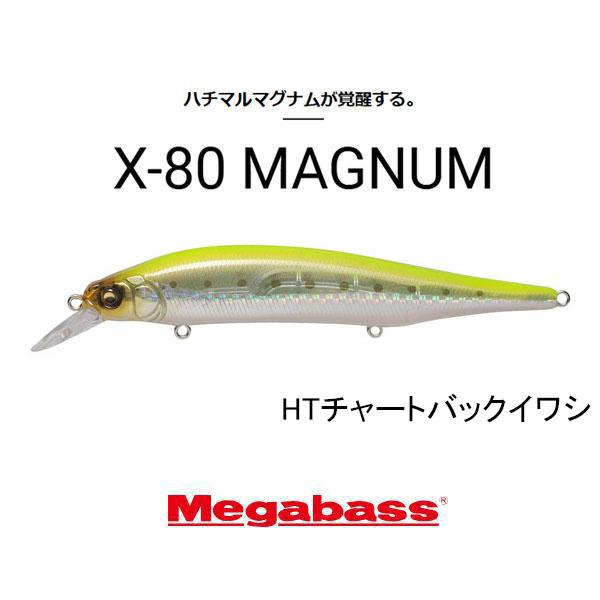 Megabass（メガバス） X-80マグナム ネコポス対応商品 : ギル Yahoo店