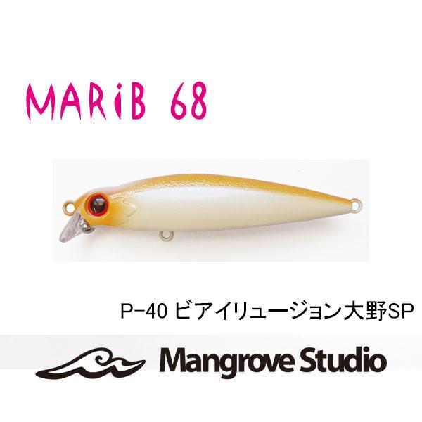 マングローブスタジオ ソルアズーラ・マリブ68 ネコポス対応商品