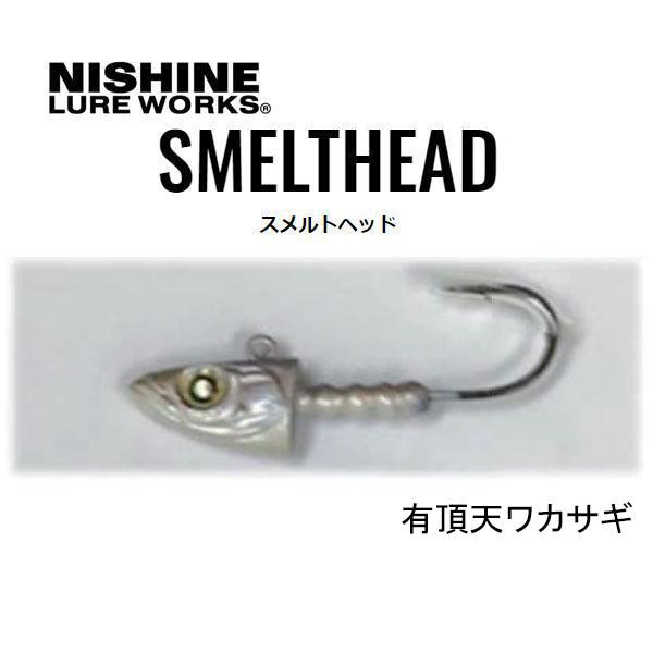 ニシネルアーワークス スメルトヘッド 3/7oz ネコポス対応商品 : ギル