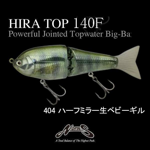 【新品未使用】ヒラトップ140F 2コセット NORIES（ノリーズ） ヒラトップ140F : ギル Yahoo店 - 通販 - Yahoo