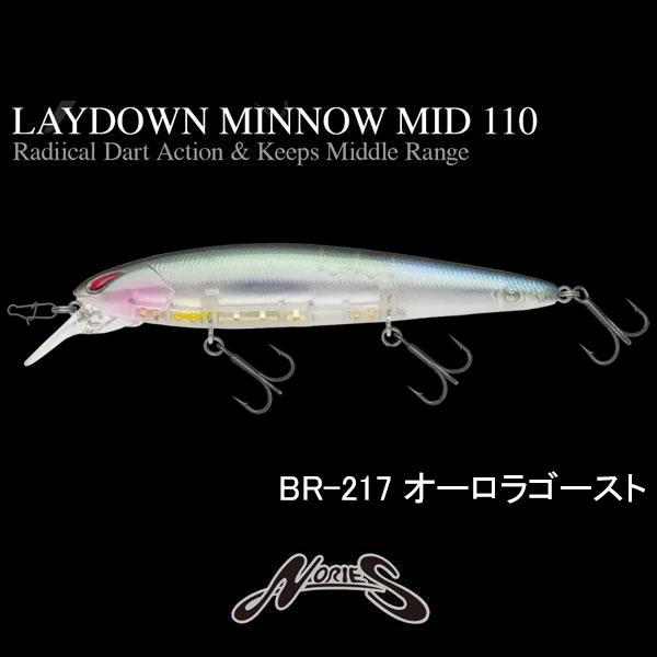 NORIES（ノリーズ） レイダウンミノーミッド110F ネコポス対応商品