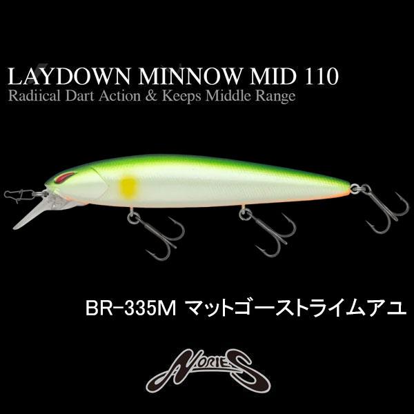 NORIES（ノリーズ） レイダウンミノーミッド110F ネコポス対応商品