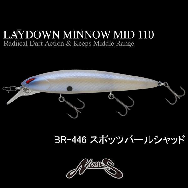 NORIES（ノリーズ） レイダウンミノーミッド110F ネコポス対応商品