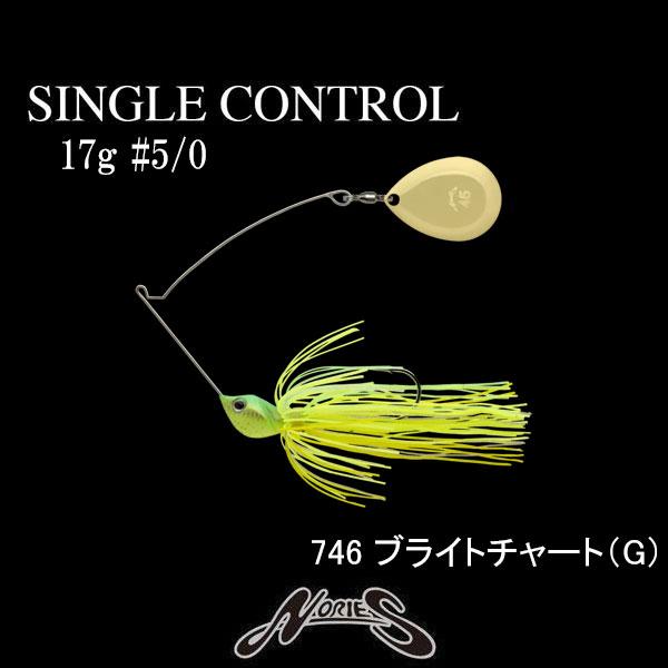 NORIES（ノリーズ） シングルコントロール 17g #5/0 ネコポス対応商品