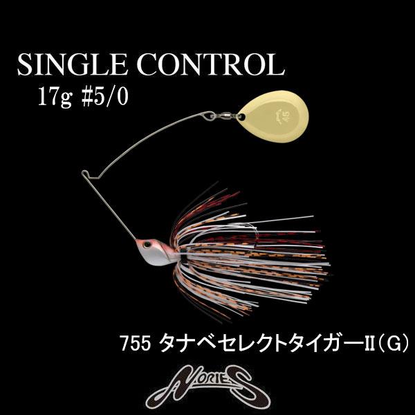 ノリーズ　シングルコントロール17g 5/8oz 4個　フリップギル コギル NORIES（ノリーズ） シングルコントロール 17g #5/0 ネコポス対応商品