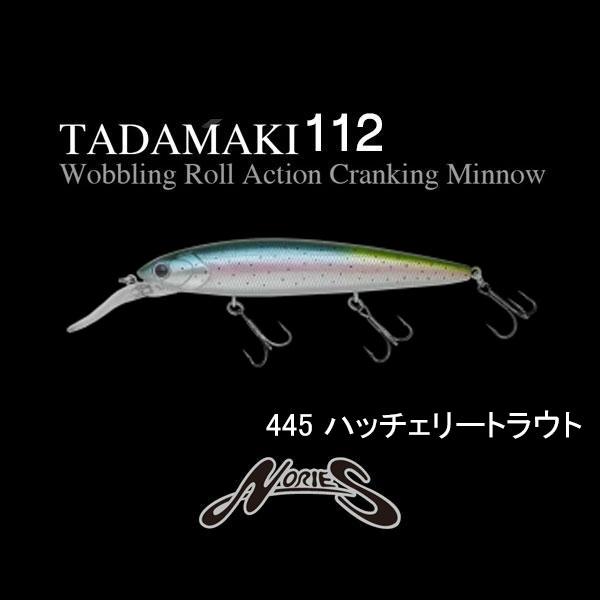 ノリーズ　タダマキ112 8本セット ノリーズ タダマキ112 8本セット
