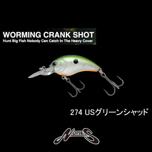 ノリーズ ワーミングクランク ショット ネコポス対応商品 : ギル Yahoo