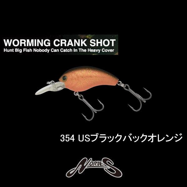 ノリーズ ワーミングクランク ショット ネコポス対応商品 : ギル Yahoo
