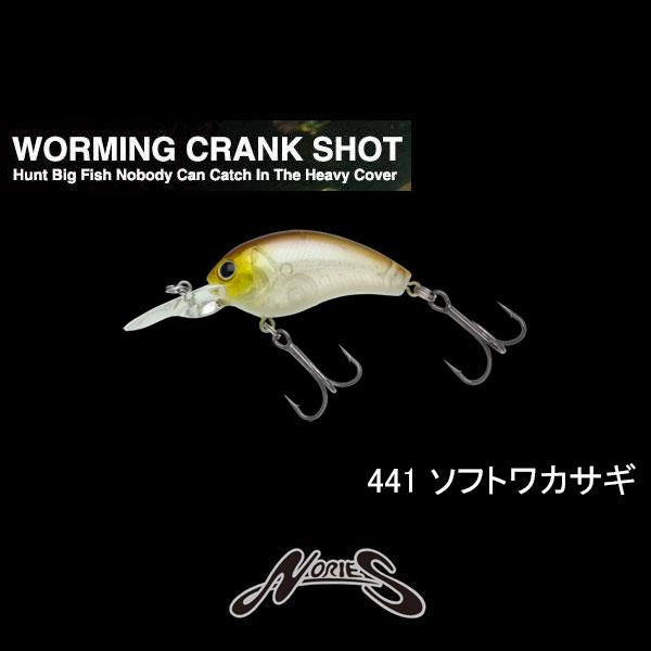 ノリーズ ワーミングクランク ショット ネコポス対応商品 : ギル Yahoo