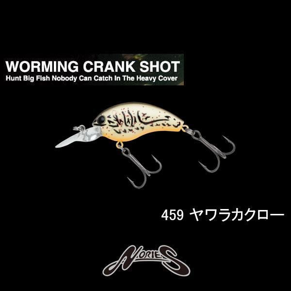 ノリーズ ワーミングクランク ショット ネコポス対応商品 : ギル Yahoo
