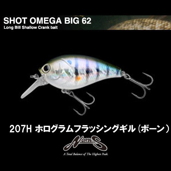 ノリーズ ショット オメガ ビッグ 62 ネコポス対応商品 Lesoptions Com