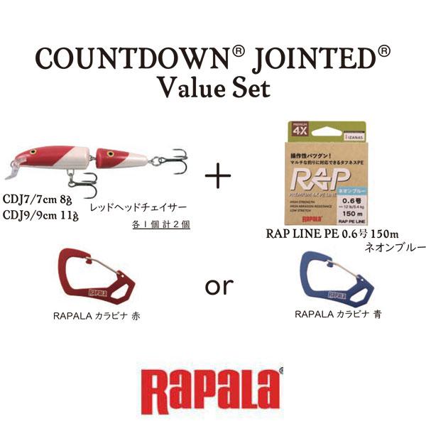 完売！【ギル神田店】ラパラ「CDJ・レッドヘッドチェイサー
