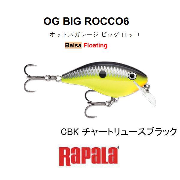 RaPaLa（ラパラ） オットズガレージ ビッグロッコ6（OGBR6） ネコポス