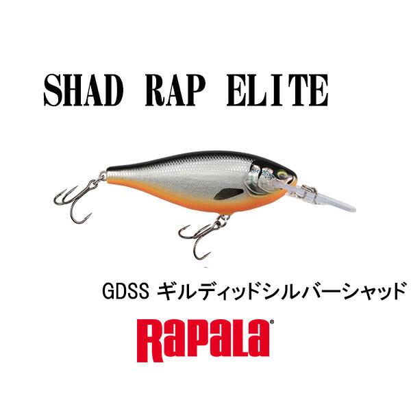RaPaLa（ラパラ） シャッドラップエリート55（SRE55） ネコポス対応