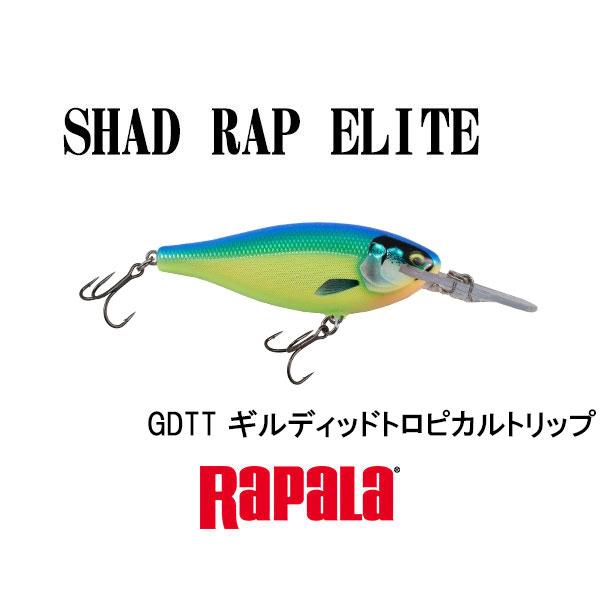 ラパラ スーパーシャッドラップ 4個セット RaPaLa（ラパラ） シャッドラップエリート55（SRE55） ネコポス対応