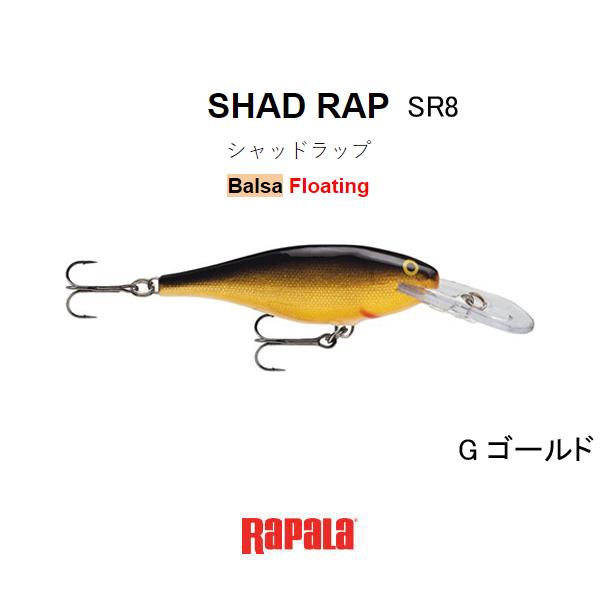 RaPaLa（ラパラ） シャッドラップ SR8 ネコポス対応商品 : ギル Yahoo