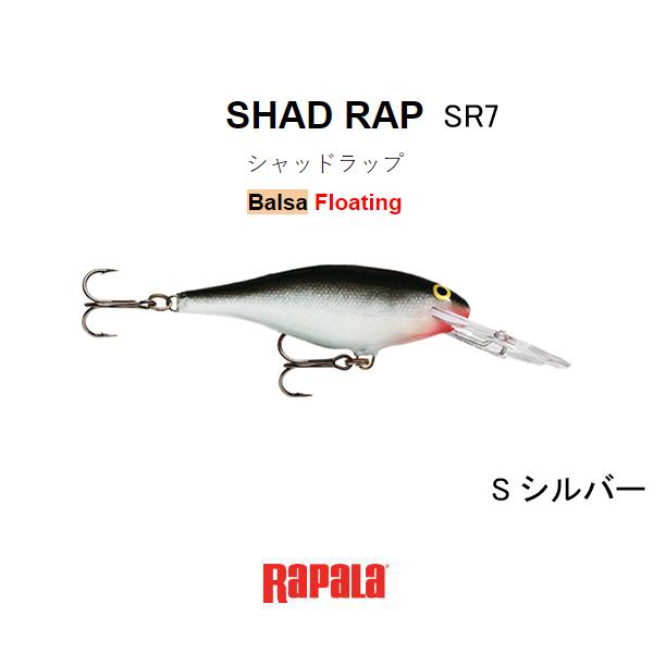 RaPaLa（ラパラ） シャッドラップ SR7 ネコポス対応商品 : ギル Yahoo