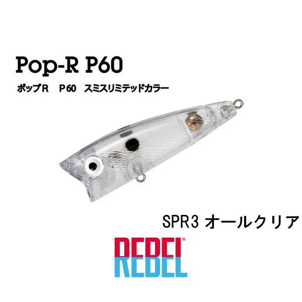 レーベル　ポップR P60 スミスリミテッドカラー　ネコポス対応商品｜gill｜04