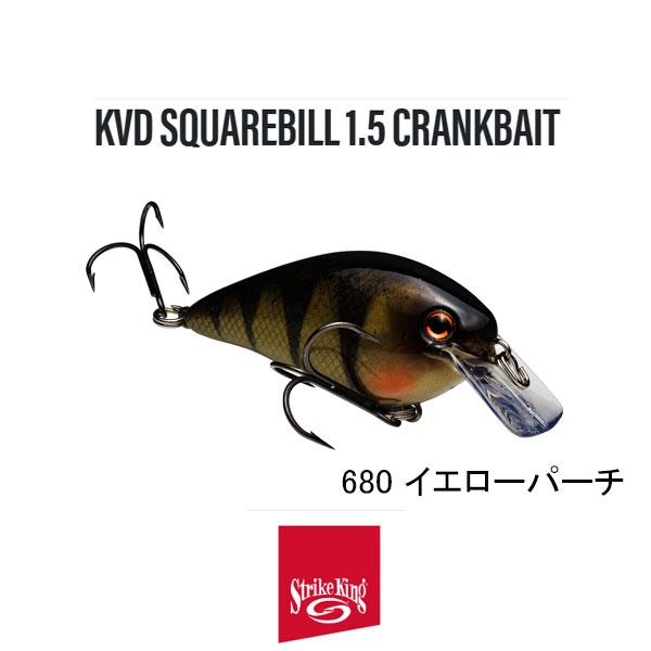 ストライクキング KVDスクエアビルサイレントクランクベイト HCKVDS1.5