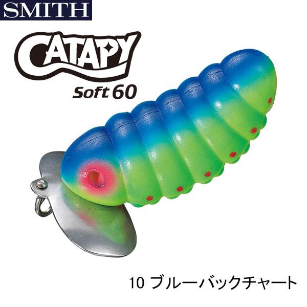 鯰人 スミス キャタピーソフト60 ネコポス対応商品 : ギル Yahoo店
