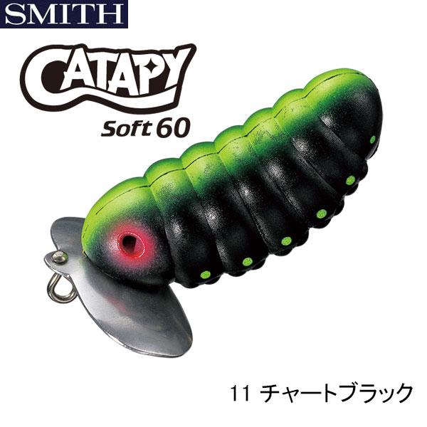 鯰人 スミス キャタピーソフト60 ネコポス対応商品 : ギル Yahoo店