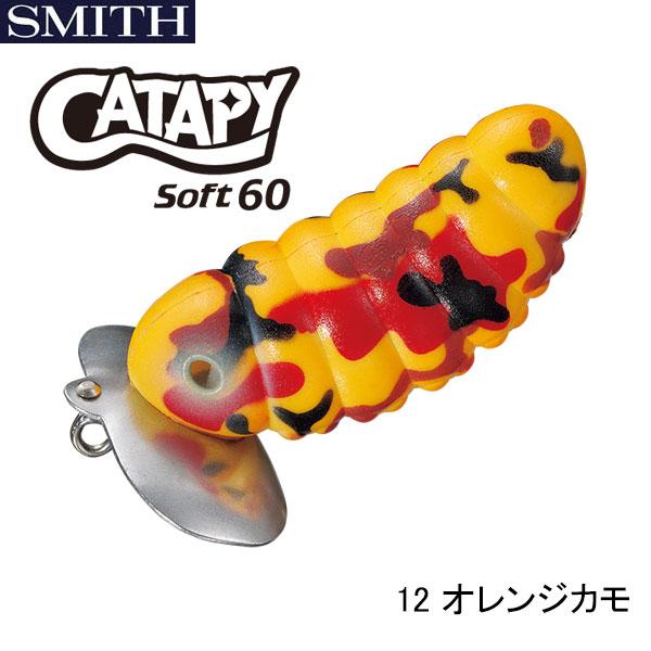 鯰人 スミス キャタピーソフト60 ネコポス対応商品 : ギル Yahoo店