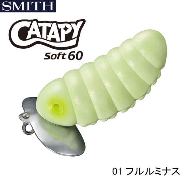 鯰人 スミス キャタピーソフト60 ネコポス対応商品 : ギル Yahoo店