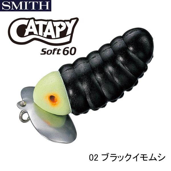 鯰人 スミス キャタピーソフト60 ネコポス対応商品 : ギル Yahoo店