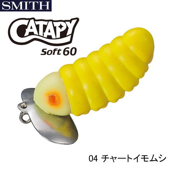 鯰人 スミス キャタピーソフト60 ネコポス対応商品 : ギル Yahoo店