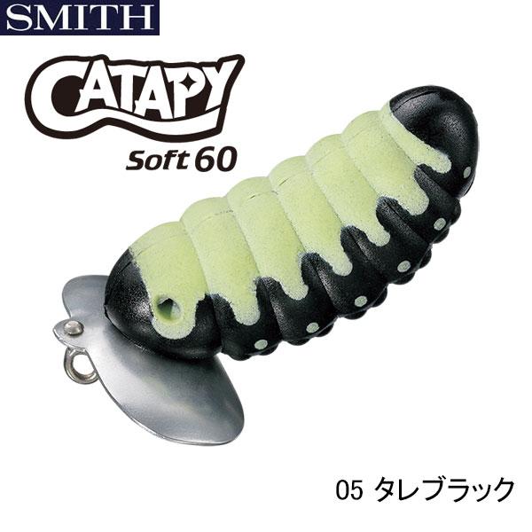 鯰人 スミス キャタピーソフト60 ネコポス対応商品 : ギル Yahoo店