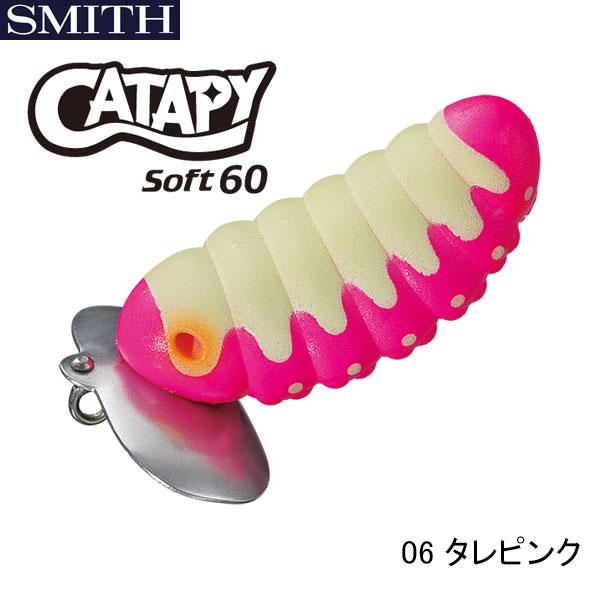 鯰人 スミス キャタピーソフト60 ネコポス対応商品 : ギル Yahoo店