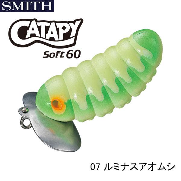 鯰人 スミス キャタピーソフト60 ネコポス対応商品 : ギル Yahoo店