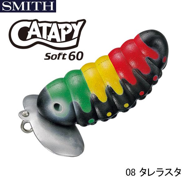 鯰人 スミス キャタピーソフト60 ネコポス対応商品 : ギル Yahoo店
