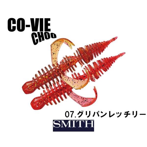 SMITH(釣り具) スミス コーヴァイチュー 2.8インチ ネコポス SMITH(釣り具) スミス コーヴァイチュー 2.8インチ ネコポス