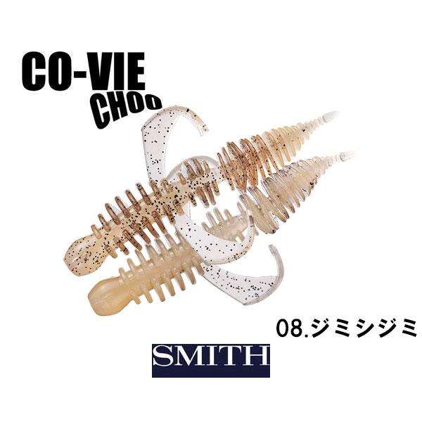 SMITH(釣り具) スミス コーヴァイチュー 2.8インチ ネコポス SMITH(釣り具) スミス コーヴァイチュー 2.8インチ ネコポス