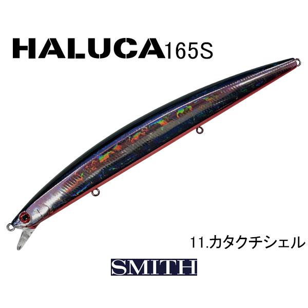 スミス ハルカ165S 6個セット SMITH（スミス） ハルカ165S ネコポス対応商品 : ギル Yahoo店 - 通販