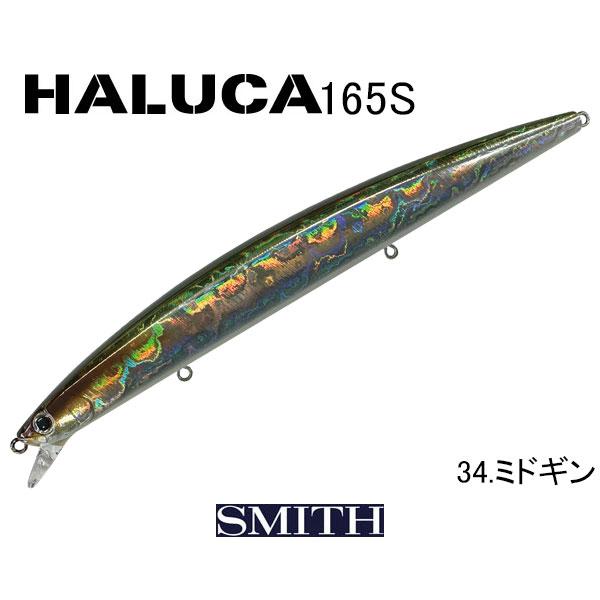 SMITH（スミス） ハルカ165S ネコポス対応商品 : ギル Yahoo店 - 通販