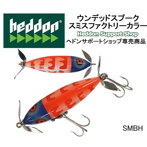 Heddon ヘドン ウンデッドスプーク スミスファクトリーカラー ネコポス