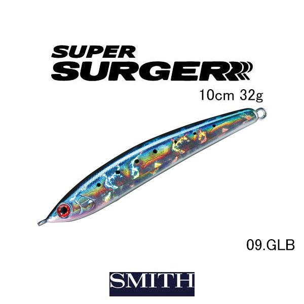 SMITH（スミス） スーパーサージャー 10cm 32g ネコポス対応商品