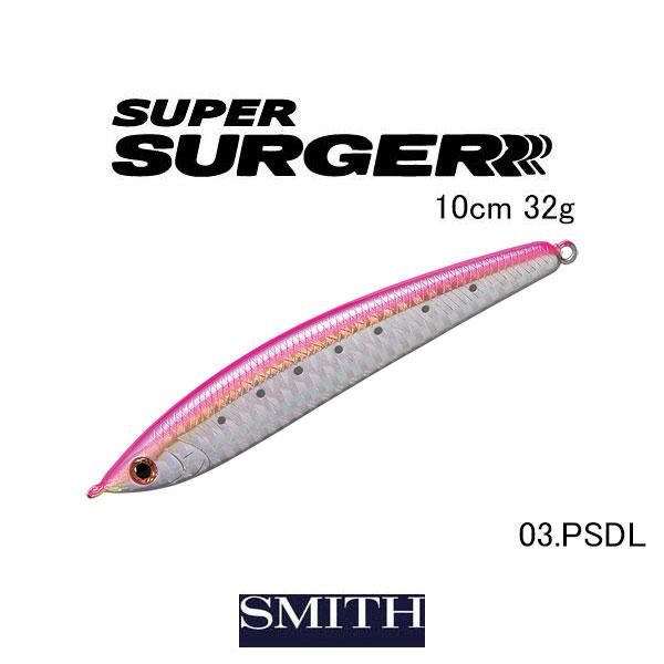 SMITH（スミス） スーパーサージャー 10cm 32g ネコポス対応商品