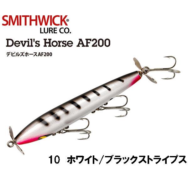 スミスウィック（SMITHWICK） デビルズホース AF200 ネコポス対応商品